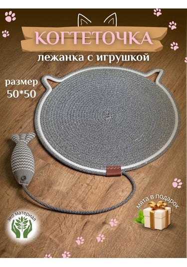 Petsecrets Tırmalama Yeri Yatak Oyuncaklı 243810164