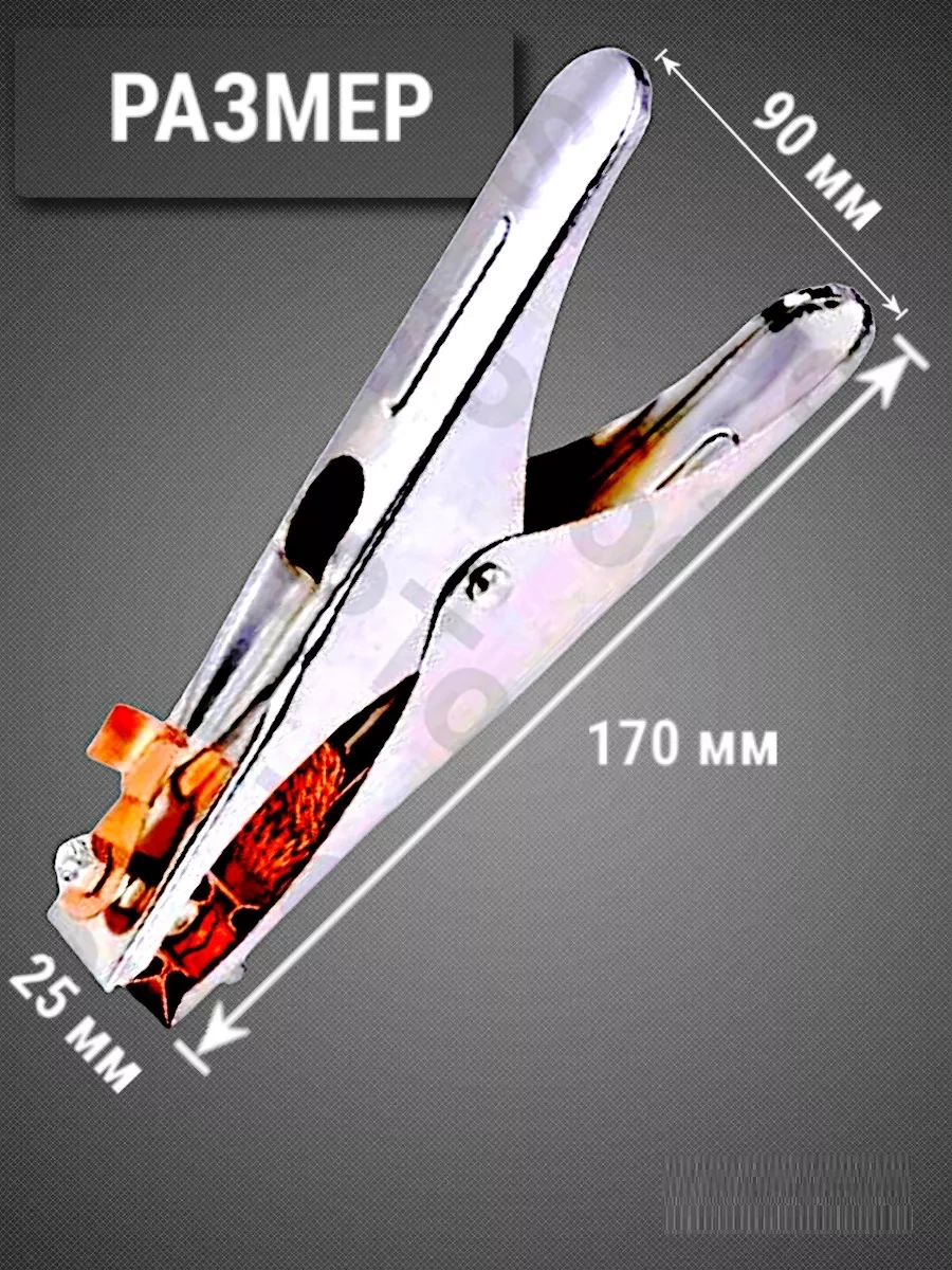 Sptools Topraklama Klempi Kordon Kelepçesi Timsah Kaynak 300a 51382495
