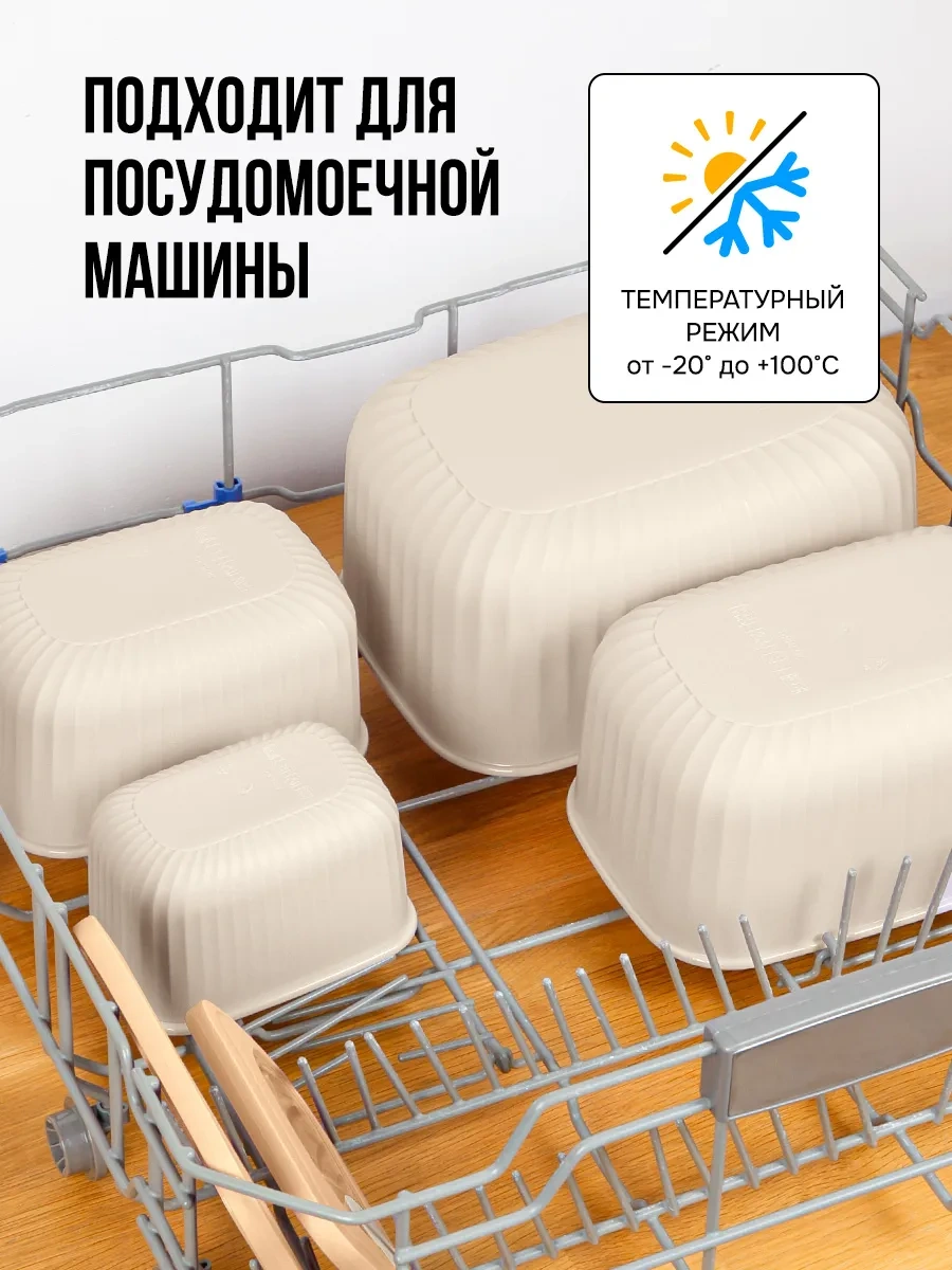 Velton Kapaklı Hava Geçirmez Saklama Kapları Seti 242922105 Bej