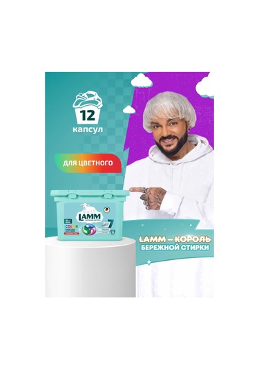 Lamm Color Çamaşır Yıkama Kapsülleri 12 Adet 230936187 Diğer