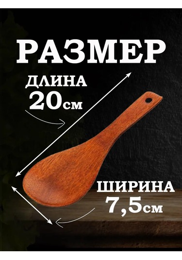 Smaıs&nv Ahşap Mutfak Spatulası 244407170 Bej