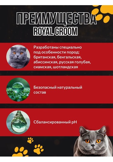 Apicenna Royal Groom British Kedi Şampuanı 200 Ml 191159006