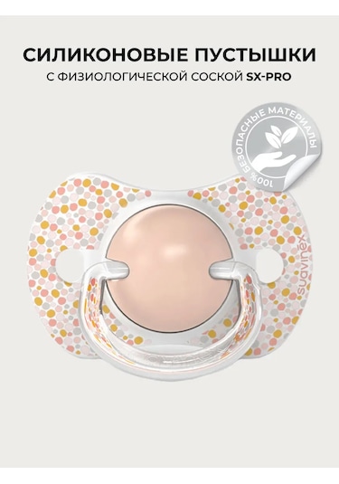 Suavınex Fizyolojik Emzik Seti 2 Adet 6-18 Ay 399620338 Siyah