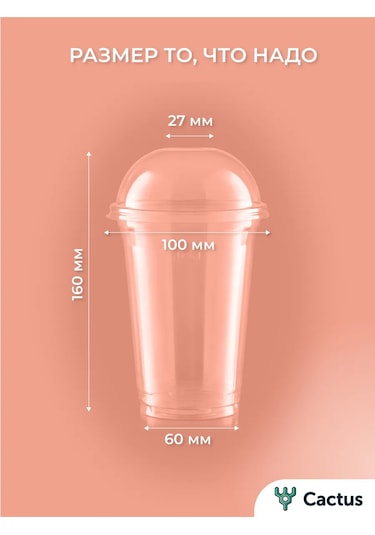 Cactus 50'li Set, Pipetli Plastik Bubble Tea Bardakları 331637253 Beyaz