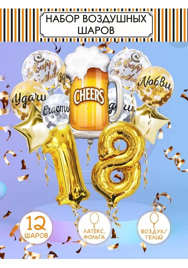 Fiolento 18 Yaş Doğum Günü İle İlgili Rakam Seti Baloncukları 163850886 Altın Rengi