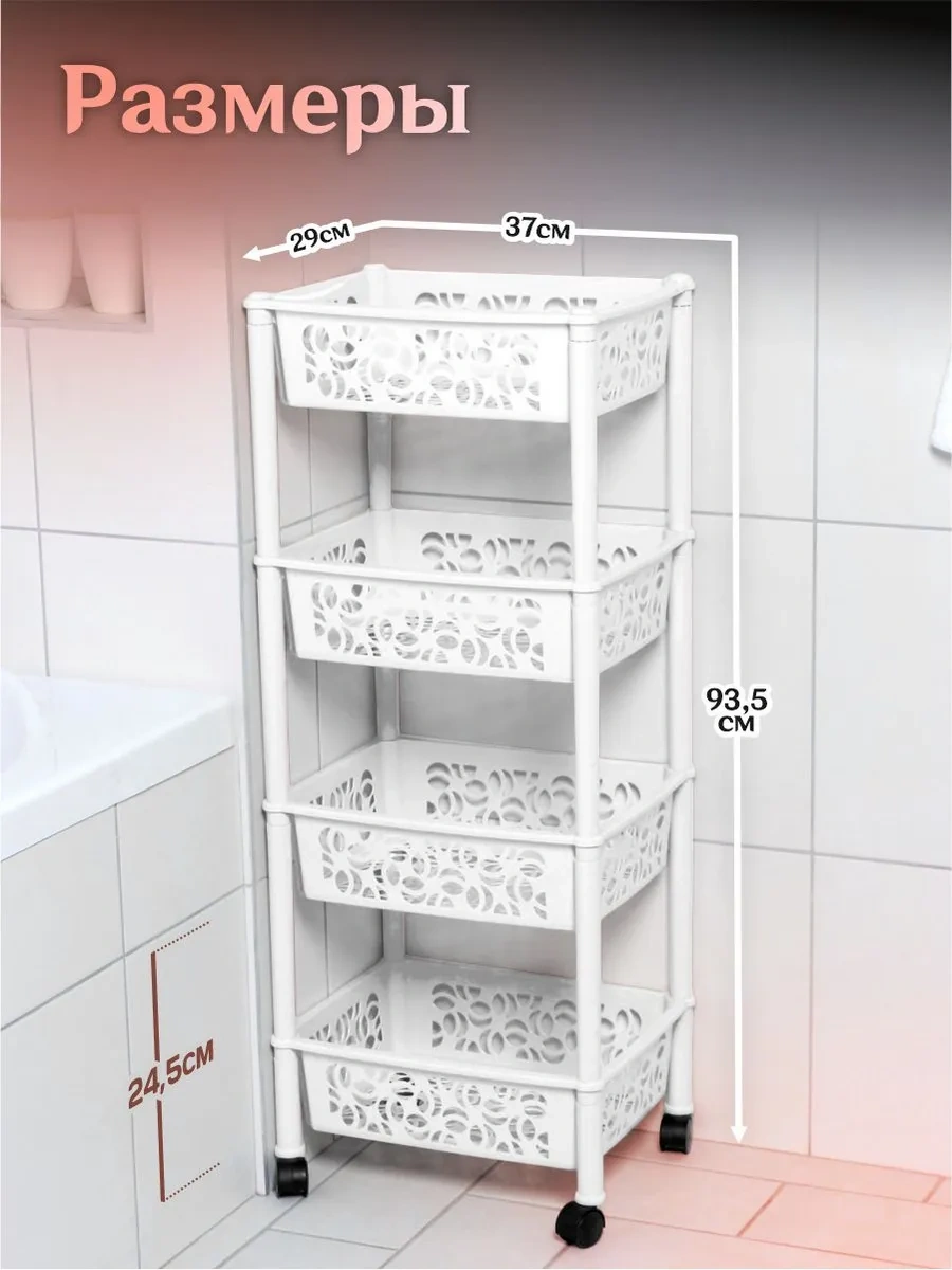 Keeplex 4 Bölmeli Tekerlekli Yer Rafı 146126634 Beyaz