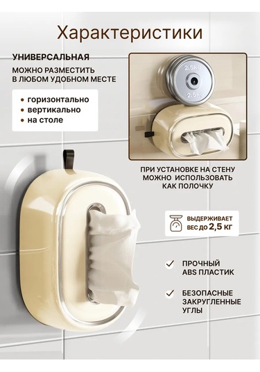 Levince Masa İçin İç Mekan Plastik Peçetelik Yaylı 345364463 Bej