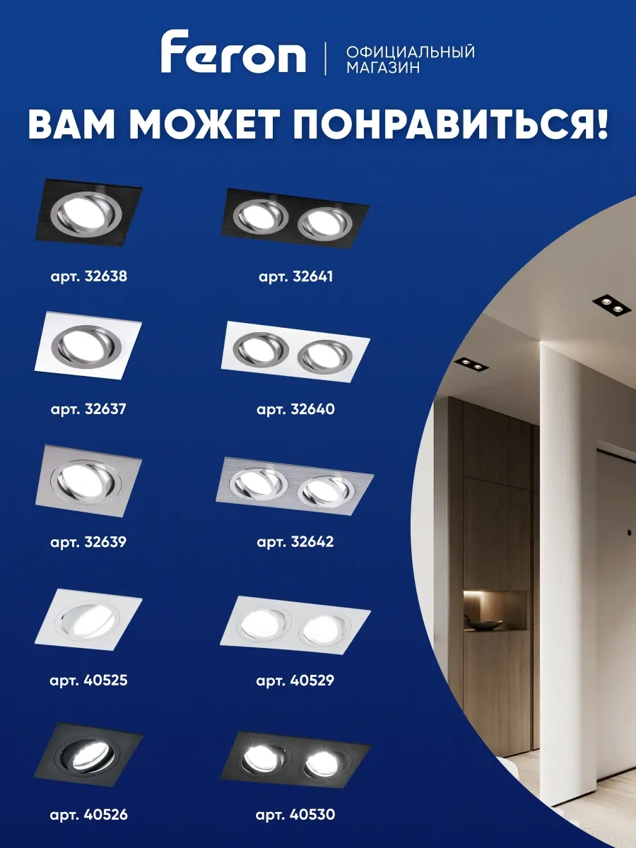 Feron Gömme Tavan Armatürü Gu5.3 248099367 Siyah