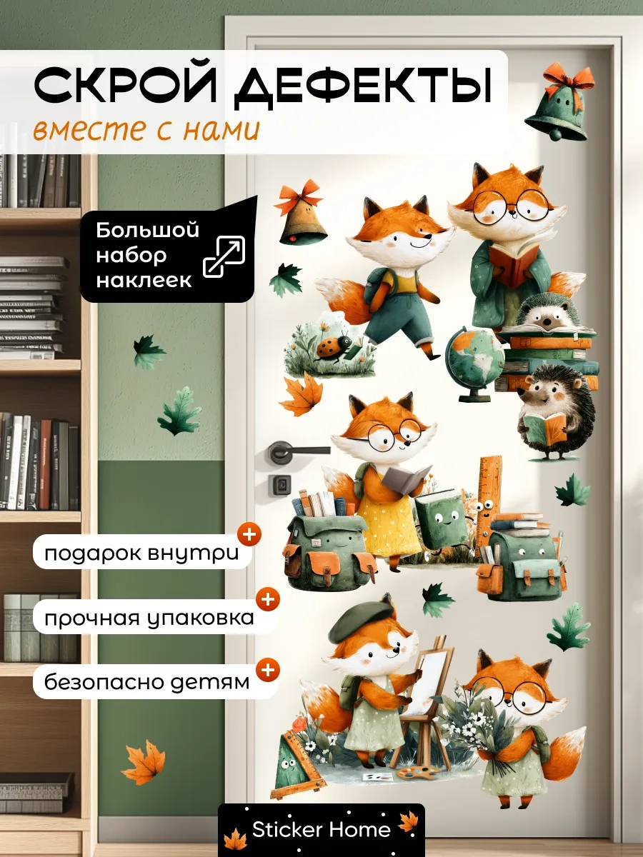 Sticker Home Okul İçin Füzen Desenli Duvar Çıkartmaları 451212865 Turuncu