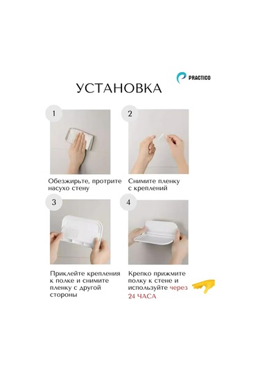 Practıco Banyo Ve Tuvalet İçin Kendinden Yapışkanlı Küçük Raf 312044408 Beyaz