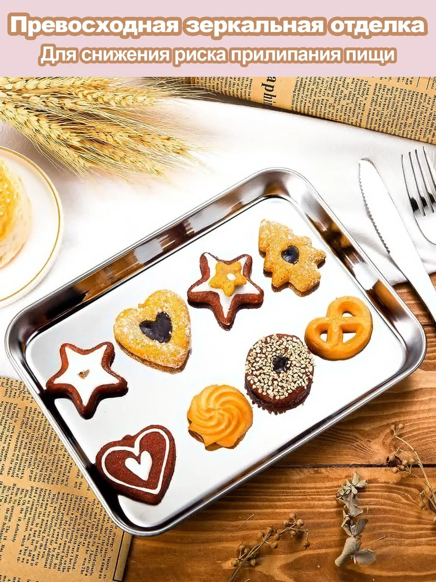 Haware 23 X 17 Cm Paslanmaz Çelikten 18/0 Fırın Tepsisi 169585556 Gri