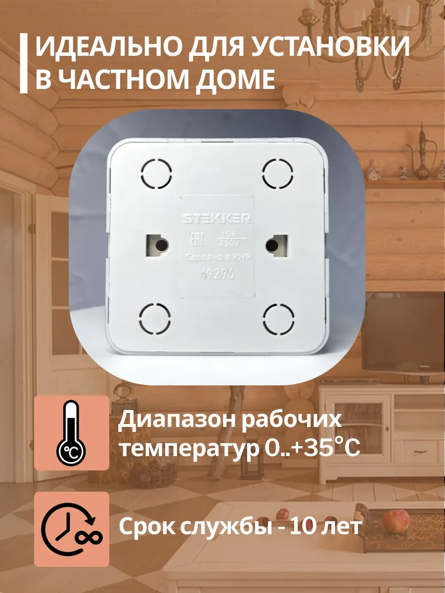 Stekker Aydınlatmalı Yüzey Montajlı Çift Kapılı Anahtar 213742240