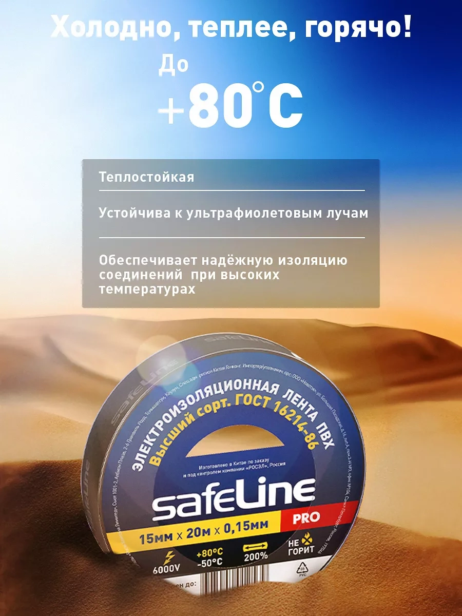 Safeline Kablolar İçin Siyah Pvc Elektrik Bandı Seti 20 Metre 5 Adet 17978066