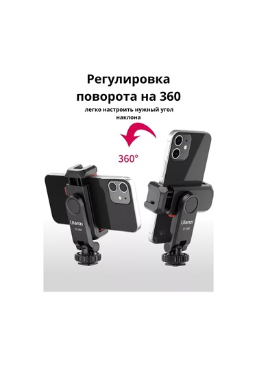 Ulanzi St-06s Tripod Telefon Tutucu 192566954