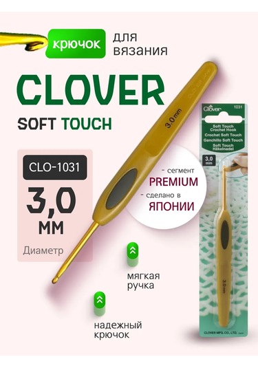 Clover Clover Soft Touch 3.0 Mm Tığ Bağı Örgü Kancası 257045443