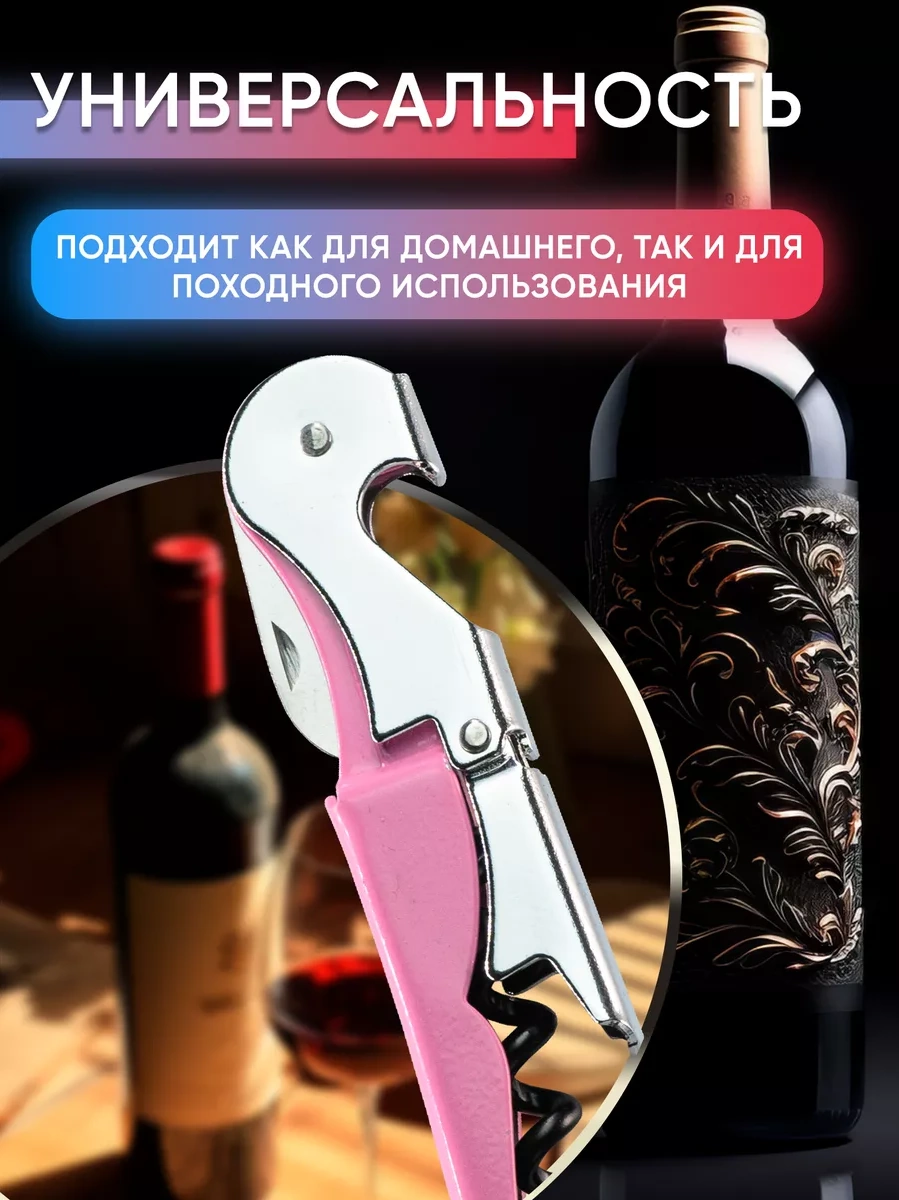 Maks Wıne Şarap Açacağı Ve Bira Açacağı 48787311 Diğer