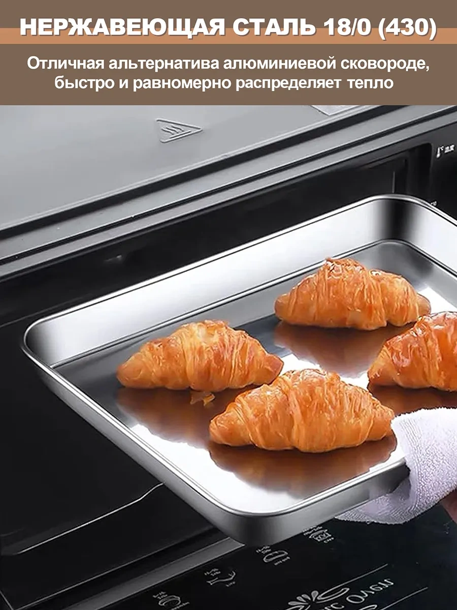 Haware 23 X 17 Cm Paslanmaz Çelikten 18/0 Fırın Tepsisi 169585556 Gri