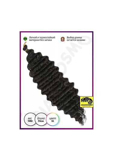 Asiancosmo Afro Kıvırcık Afro Loconlar Saç Uzatma İçin 100g 55cm 236151936 Siyah