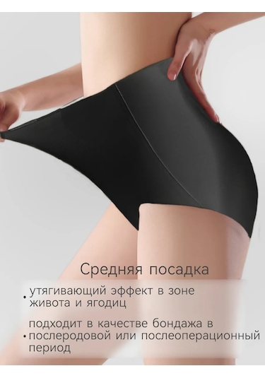 Belgrande Dikişsiz Orta Bel Külot 328753182 Siyah