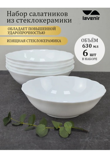 Lavenir Salat Kabı Takımı Beyaz Cam Seramik 6 Adet Salatsal 630 Ml 289658540 Beyaz