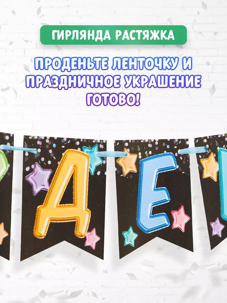 Strana Karnavalia Doğum Günü Işıklı Süs 70273672 Siyah