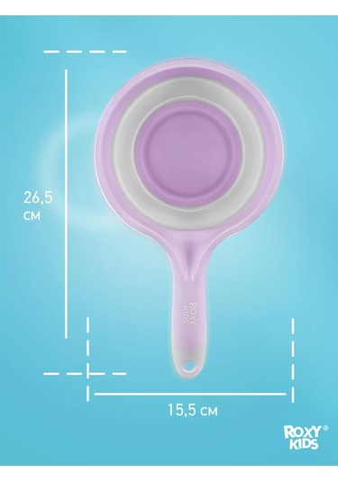 Roxy-kıds Katlanabilir Yenidoğan Banyo Maşrapası 1,25l 176629919 Leylak