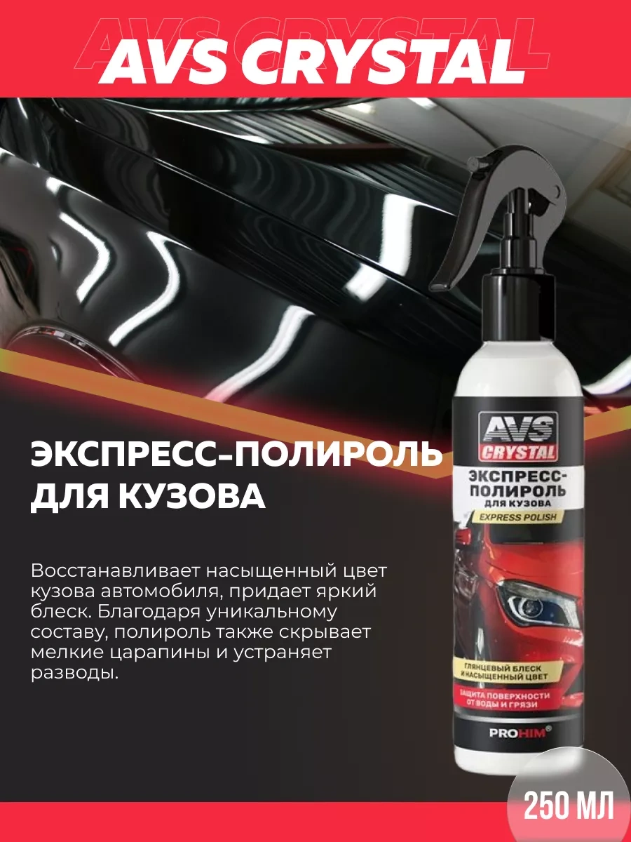 Avs "gerçek Erkeğe", 11 Parça 181672257