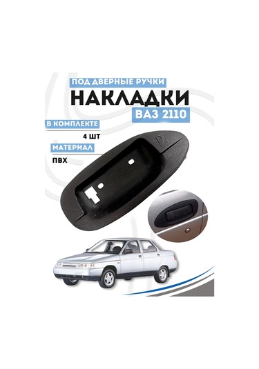 Gradicom Vaz 2110 Kapı Kolu Kapakları 148860782