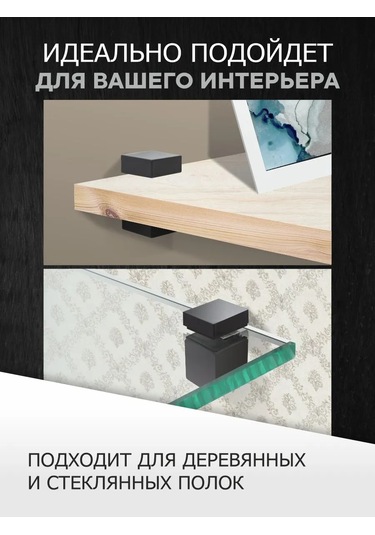 Metalheart Mobilya Raf Tutucu 2 Adet 351185096 Siyah Mat