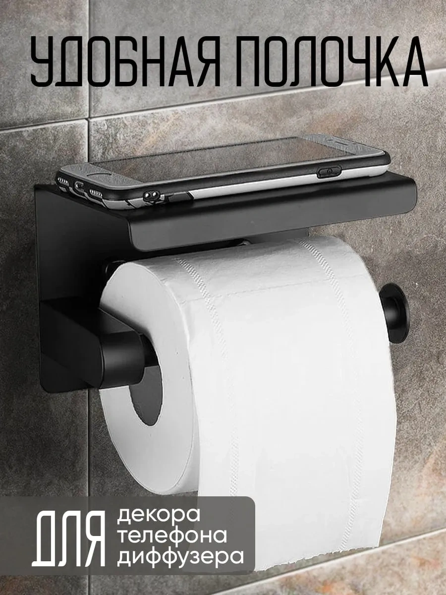 Darhome Delme İşlemi Gerektirmeyen Tuvalet Kağıdı Tutucu. 321313362 Siyah