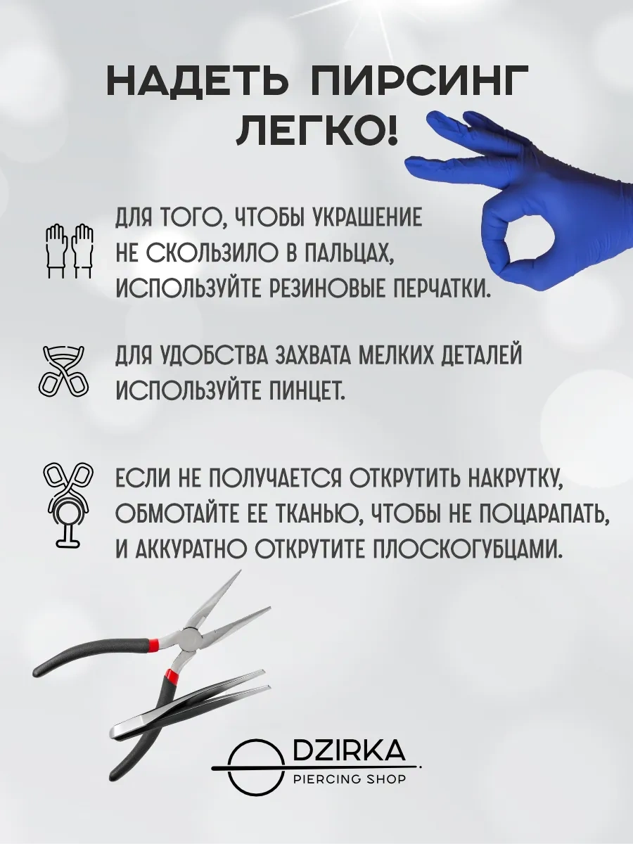 Dzirka Dil Ve Meme Ucu Piercing İbabeti 355122222 Diğer