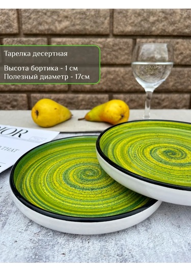 Ylla 2 Parçalı 17 Cm Kenarlı Seramik Tatlı Tabak Takımı 428283618 Yeşil