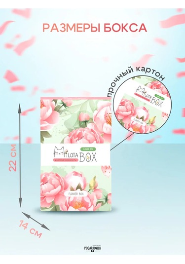 Podarkovich Milotabox Hediye Seti Çiçekler Milotabox Hediye Seti, Çiçeklerle Süslenmiştir. 147591526