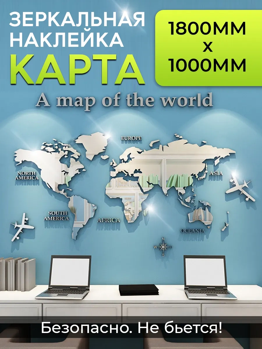 Conflate Ayna Yapışkanlı Dünya Duvar Haritası 316624562 Gümüş