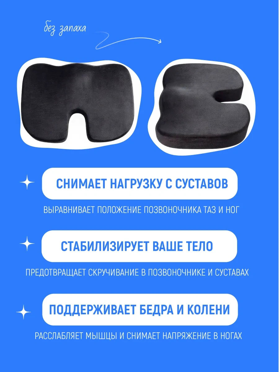 Supretto Oturma Yerinde Kullanılmak Üzere Ortopedik Sandalye Minderi 275377888 Siyah Melanj