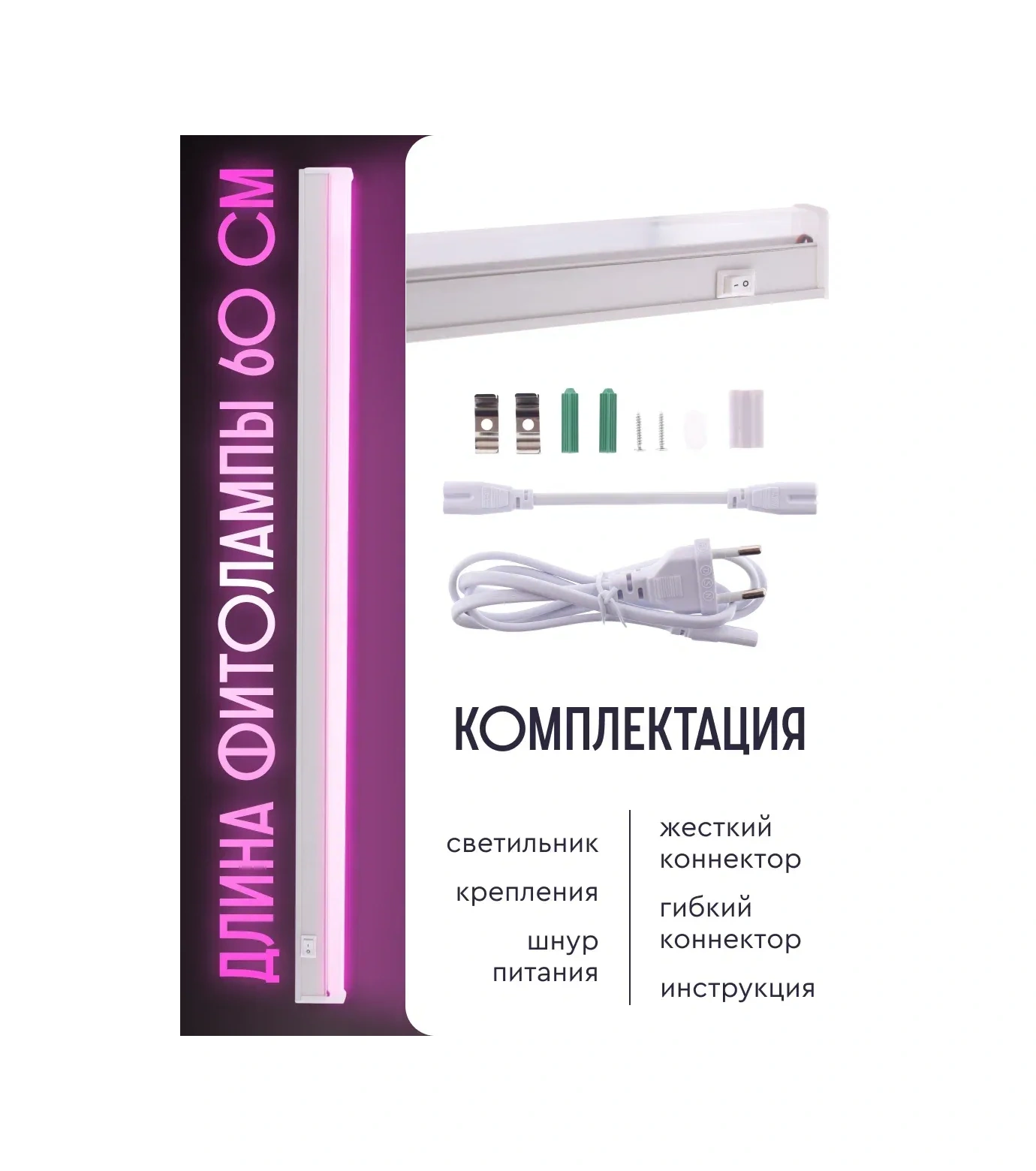 Start Bitkiler Ve Fideler İçin Fitoluk 311027008 Kırmızı