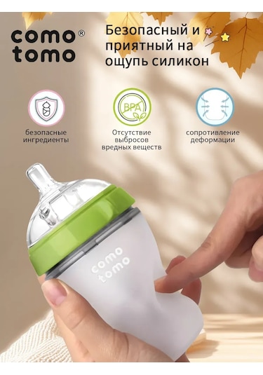 Comotomo Antikolisik Silikon Bebek Biberon 3+ 297677620