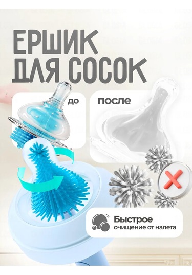 Fluffyshop Biberon Ve Emzikler İçin Kurutucu Ve Fırça Seti 461086933