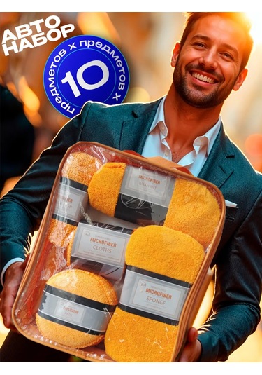 İf Only Erkekler İçin Araba Yıkama Seti 277110791