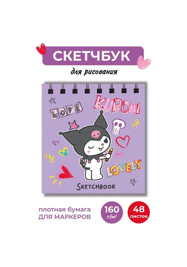 Hello Kitty Marker İle Çizim İçin A5 Sketchbook Defteri Kuromi 316742027 Leylak