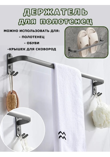 Yourlovelyhome Havlu Tutucu - Havlu Askısı 277912833 Gri