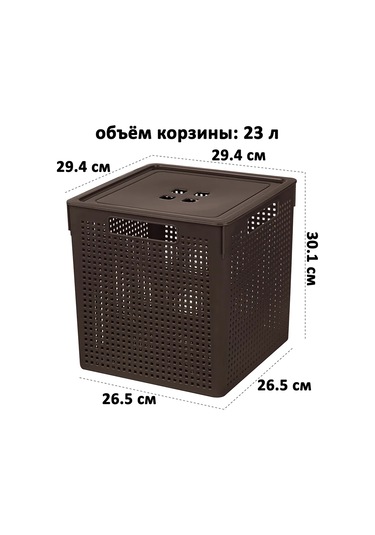 El Casa 2 Adet, 23 Litre Depolama Kutuları Depolama İçin 2 Adet, 23 Litrelik Kutular. 200720059 Koyu Kahverengi