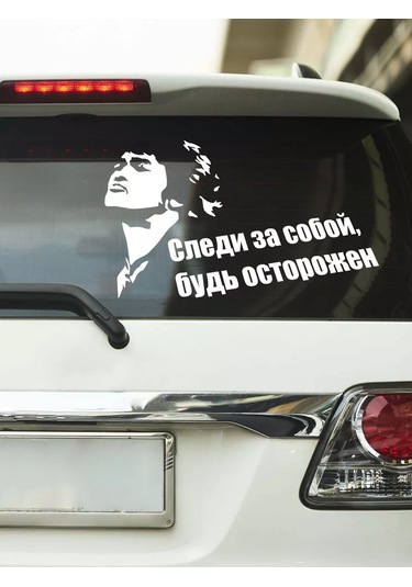 Uhty Print Etiket: Araba Çıkartması Viktor Tsoi Sen Kendine Bak 215275681