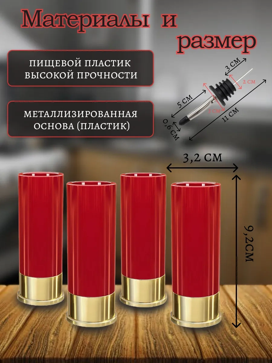 Domamania Hediye Shot Bardakları Seti Fişek Kılıfları 317890451