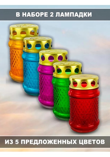 Memoria Mezarlık İçin Mumlu Söndürülmeyen 2'li Lamba 161962676