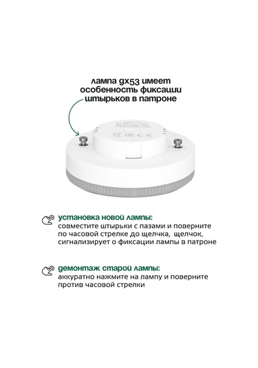 Truenergy Izlı Tavan Spotu Ayaklı 187019883 Beyaz