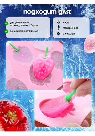 Civetta Buz İçin Silikon Kalıp 307792837 Pembe