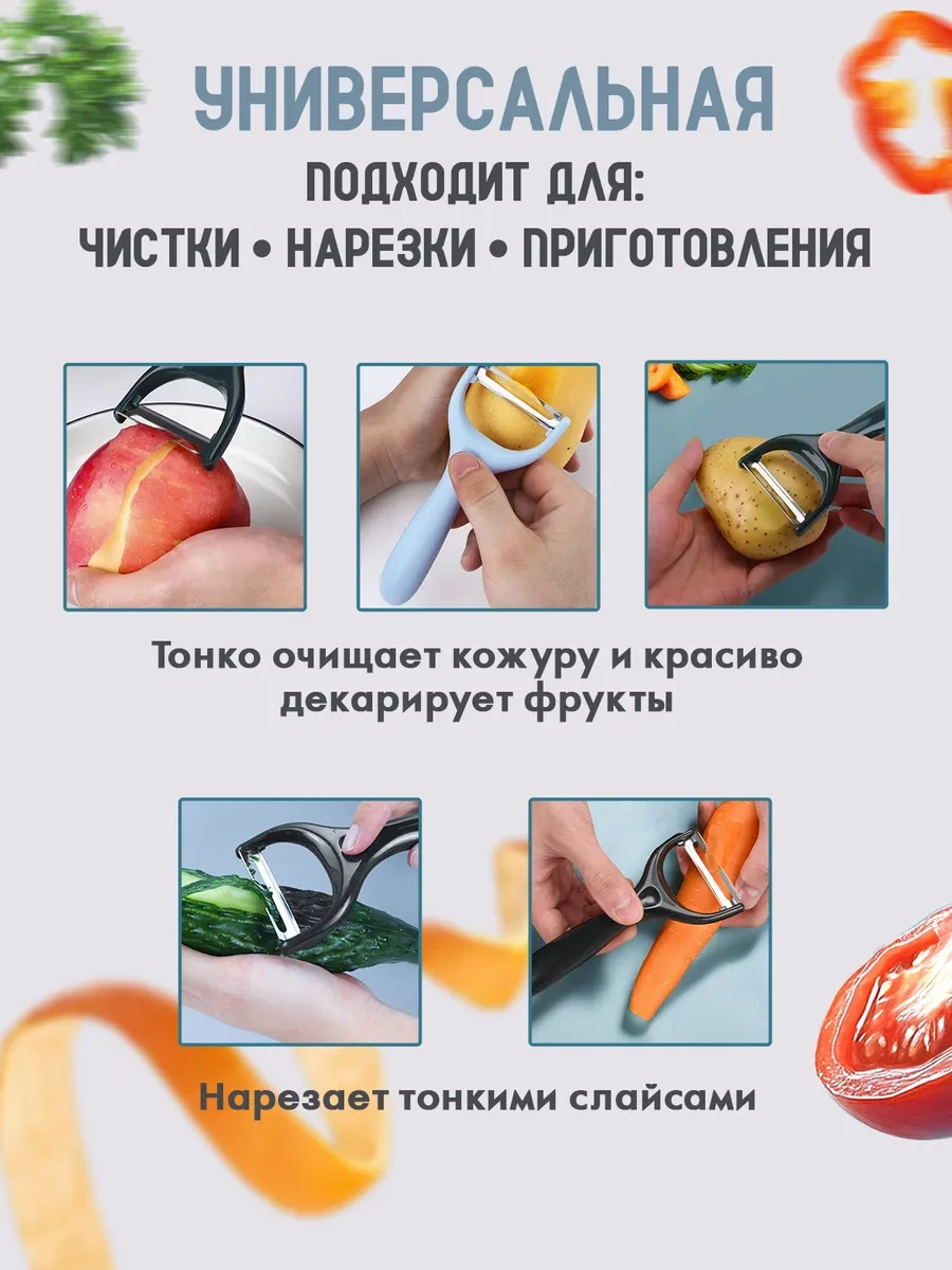 Idei Dla Kuhni Sebze Soyacağı 302420237 Siyah