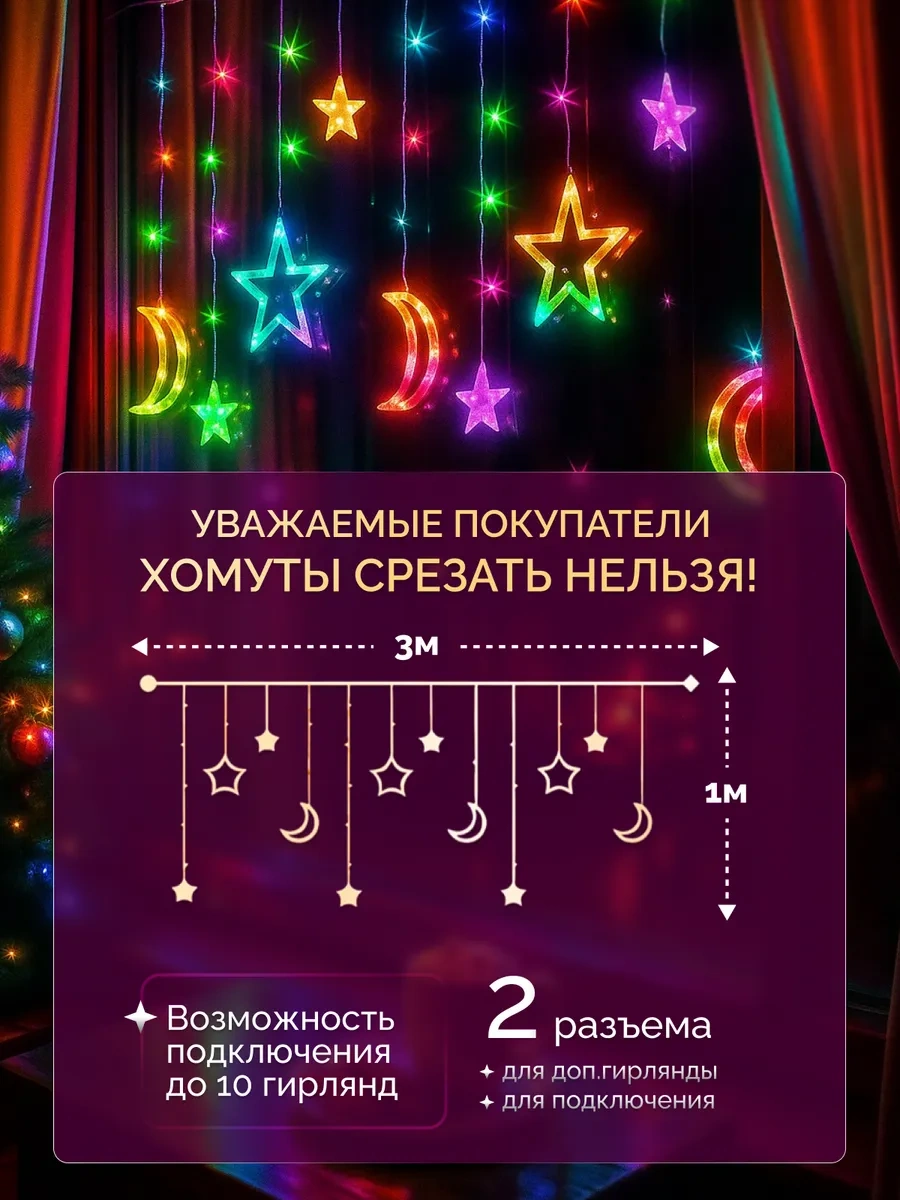 D-light İçi N De Şen Aralık Kapı Süpürge Lığı Işık Şeridi 259142867 Çok Renkli