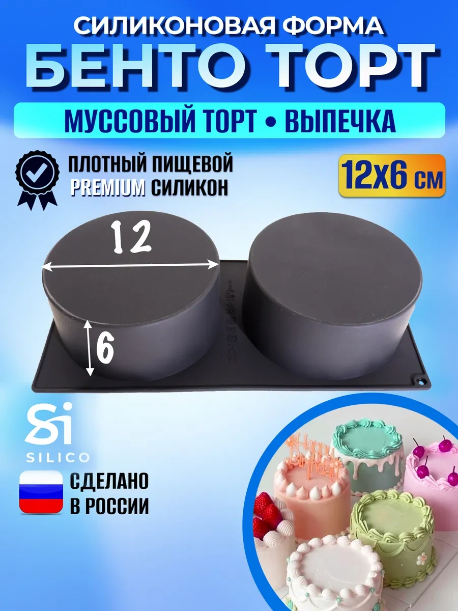 Silico 12 Cm Silikon Pasta Kalıbı 250274590 Siyah